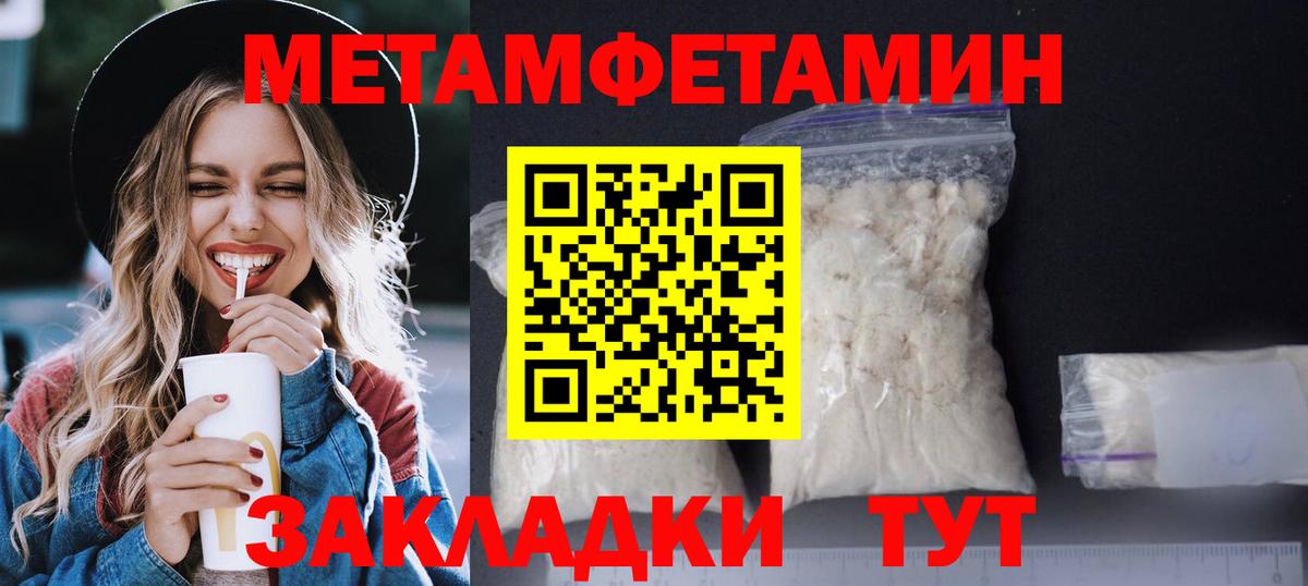 Северобайкальск  Амфетамин  Вход с VPN  АМФ Розовый 
