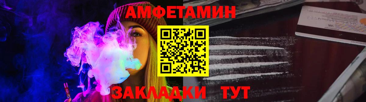 АМФЕТАМИН Розовый Северобайкальск