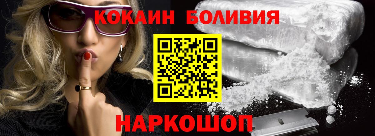 Cocaine 98%  КОКАИН  Северобайкальск  Cocaine VHQ  Вход с VPN 