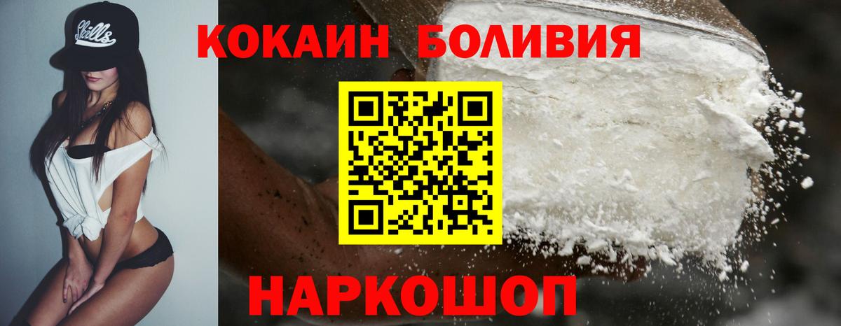 КОКАИН Перу Северобайкальск