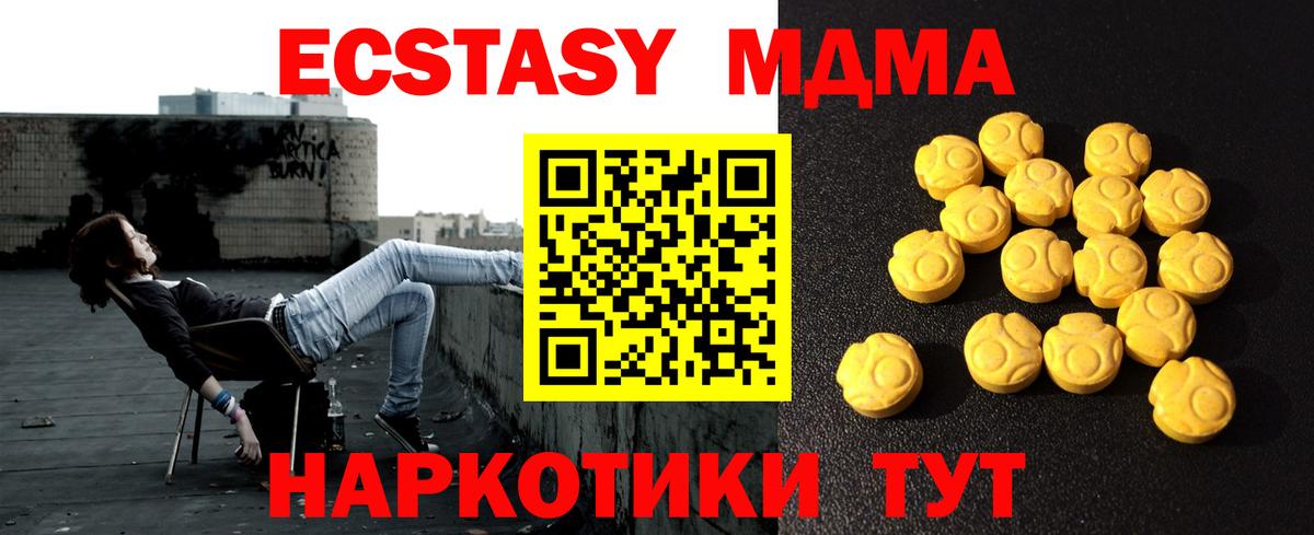 Северобайкальск  Ecstasy XTC  Вход с VPN 