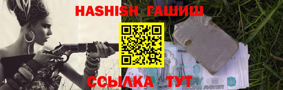 Северобайкальск  ГАШ индика сатива  Вход с VPN  ГАШ хэш 