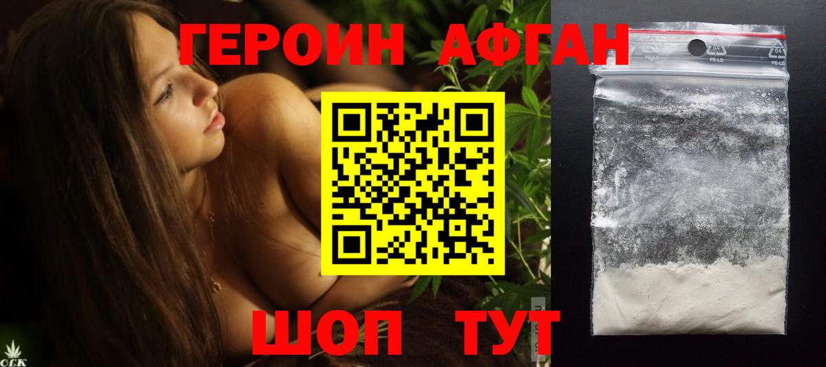 Героин белый Северобайкальск