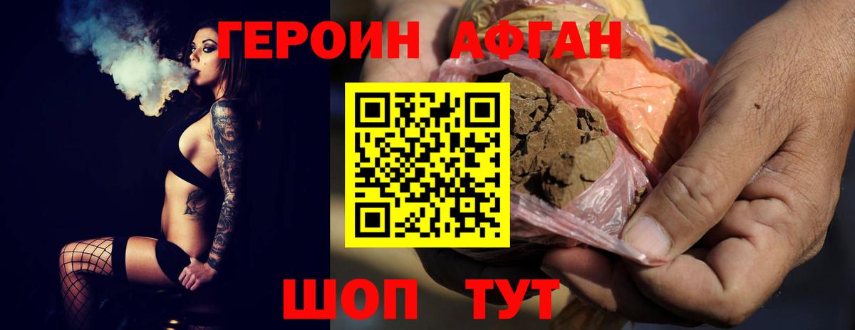 Героин  ГЕРОИН гречка  Вход с VPN  Северобайкальск 