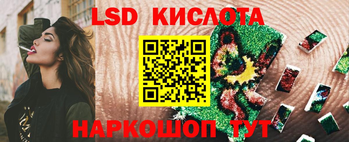 LSD-25 экстази ecstasy Северобайкальск