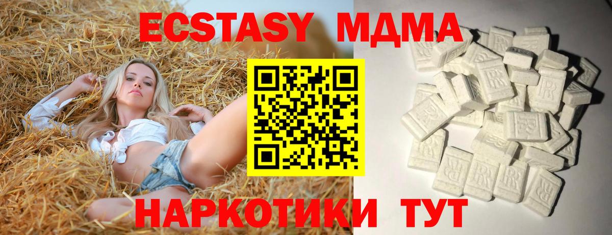 МДМА молли  MDMA молли  Северобайкальск  MDMA  Вход с VPN 