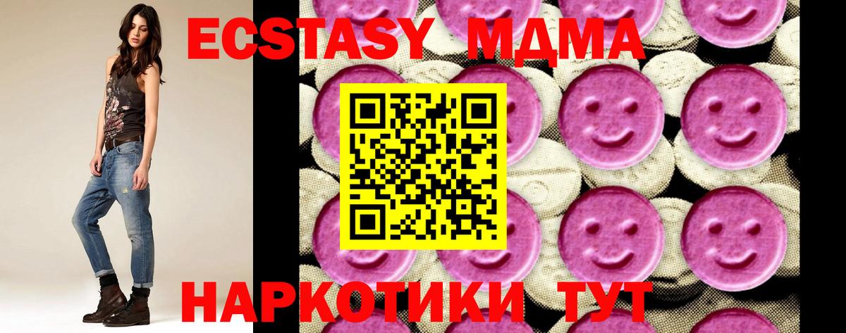 МДМА молли Северобайкальск