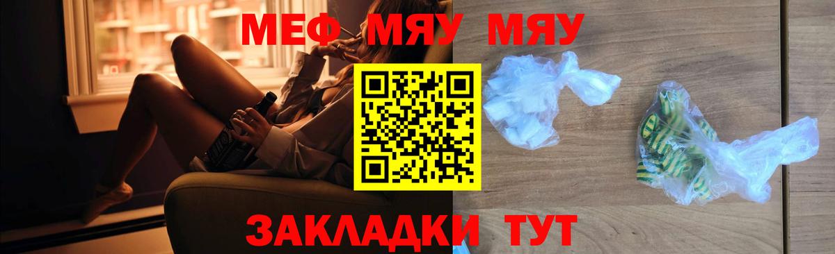 Меф 4 MMC  Меф  Северобайкальск  закладка  Вход с VPN 