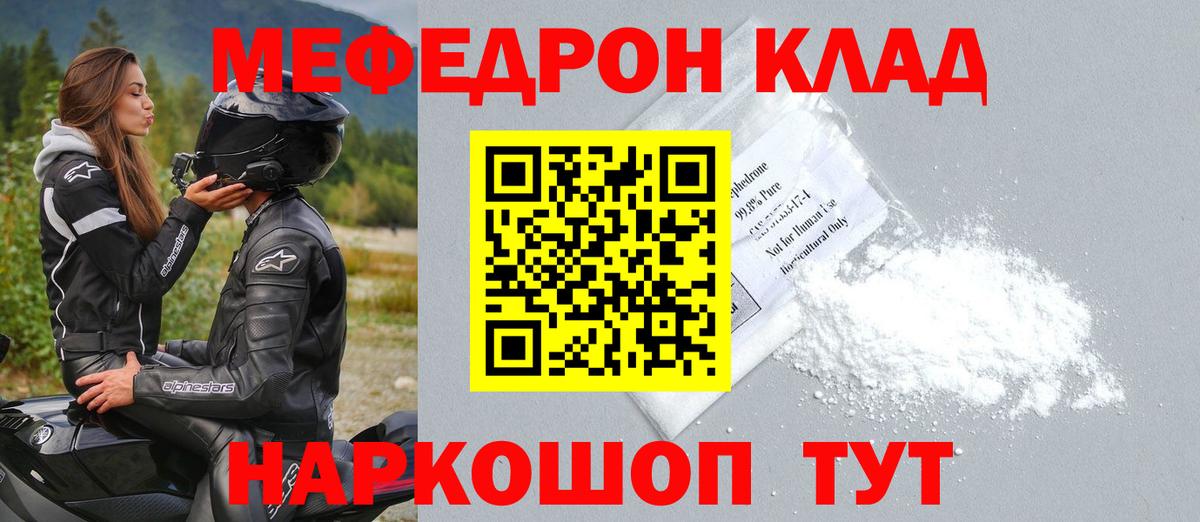 Меф кристаллы Северобайкальск