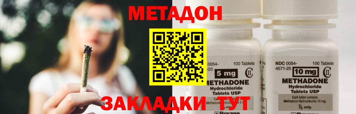 Метадон VHQ Северобайкальск