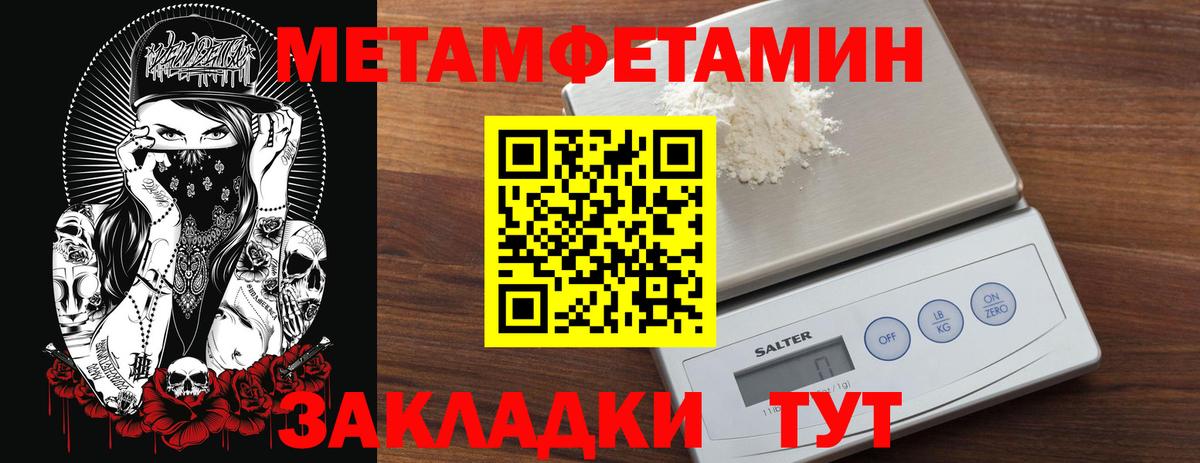 Метамфетамин мет Северобайкальск