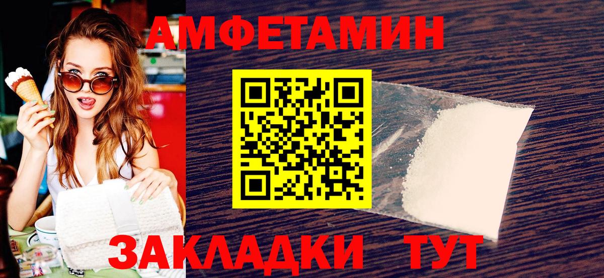 МЕТАМФЕТАМИН  Метамфетамин винт  Вход с VPN  Северобайкальск 