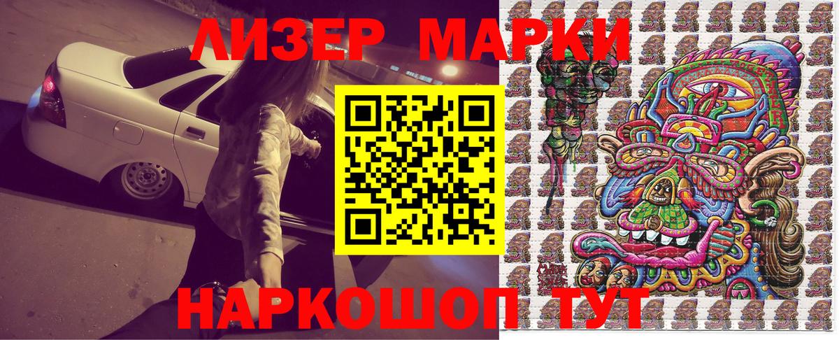 Северобайкальск  Марки 25I-NBOMe 1500мкг  Марки 25I-NBOMe 1500мкг  Вход с VPN 