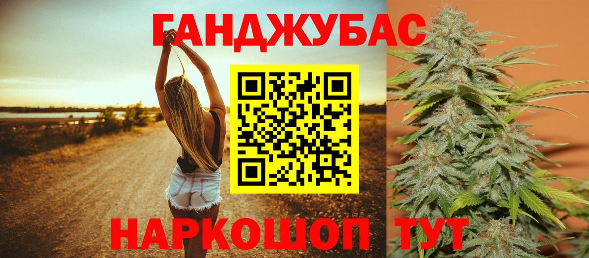 МАРИХУАНА SATIVA & INDICA Северобайкальск